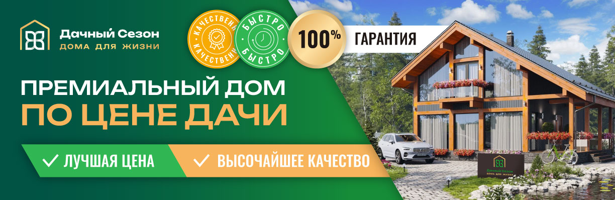 Флагман по цене дачи!