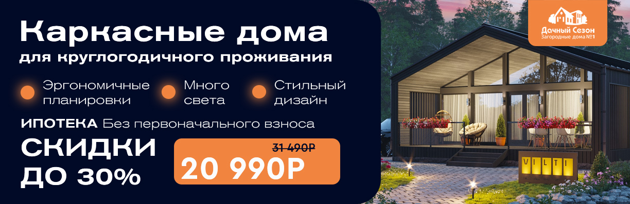 Гулькевичи сборные дома спецпредложение
